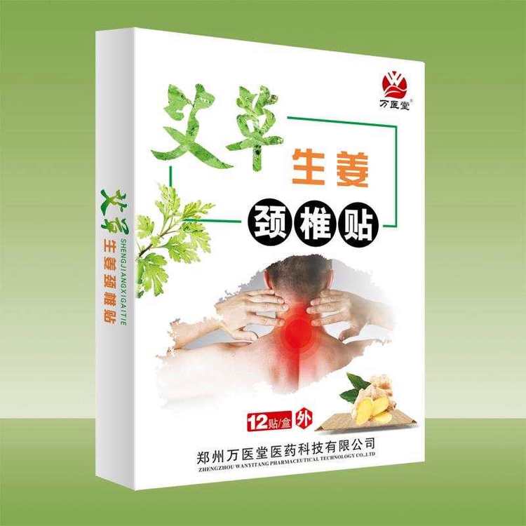 万医堂艾草颈椎贴 批发生姜艾叶肩周贴 肩颈贴富贵包贴艾灸贴