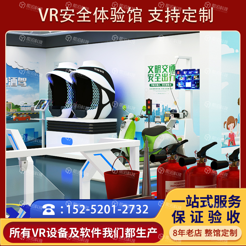 交通安全员vr 培训系统应急知识安全教育培训基地