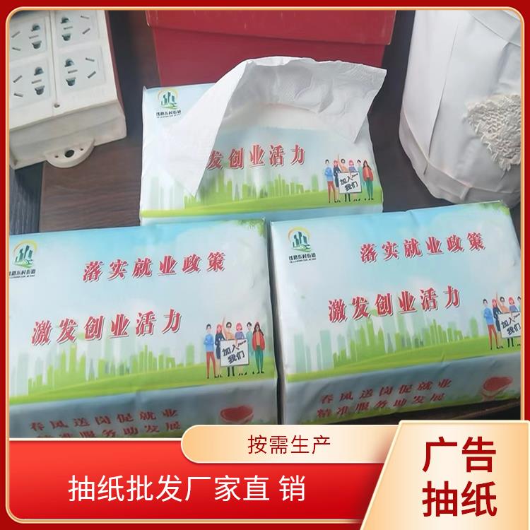 洁博纸业 适用于保险业 抽纸尺寸 经济实惠酒 店直供