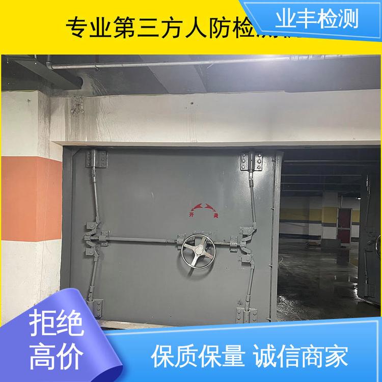人防工程门检测 第三方 收费合理 品牌保障 世恒