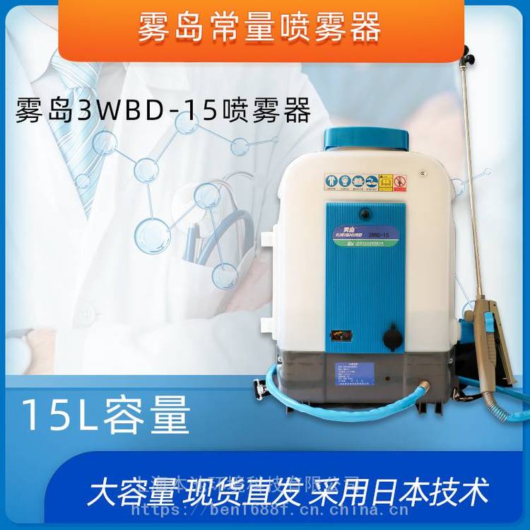 常量电动喷雾器12V8AH 15L环境消杀虫控喷雾机雾岛3WBD-15