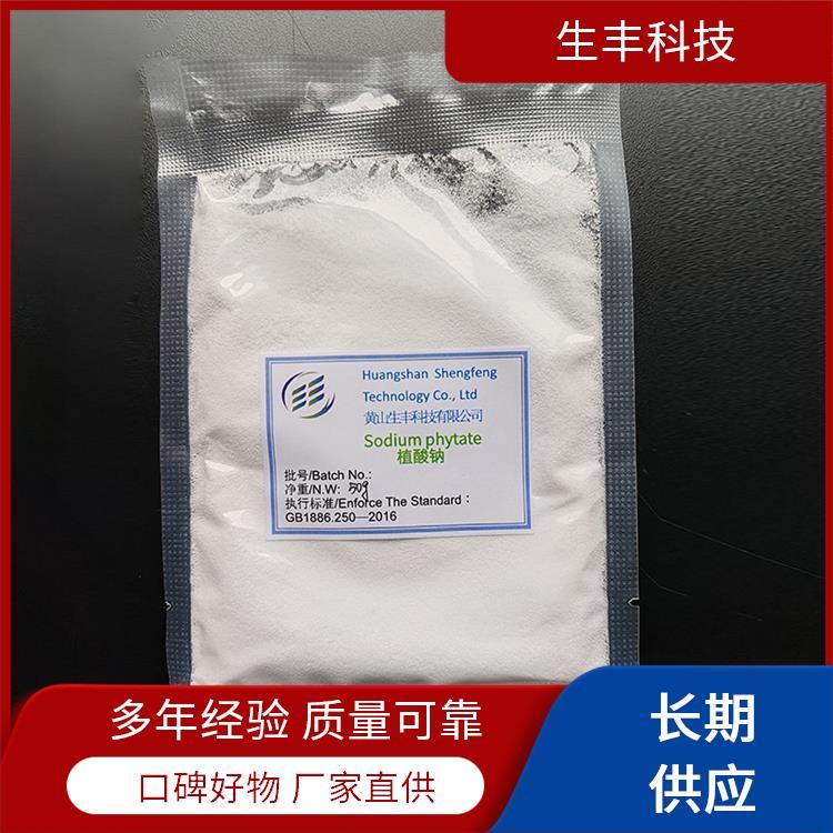 生丰科技 植酸钠 冶金 食品级抗氧化剂 支持食品加工