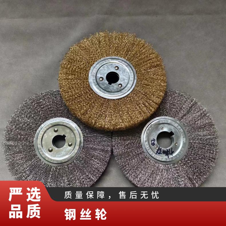 玖弘制刷 滑动钢丝轮规格齐全耐磨 锋利源头实力厂家