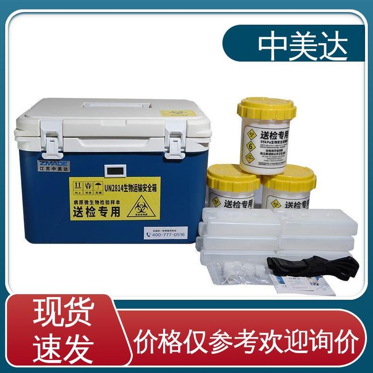 车载控温恒温箱 规格齐全 药品保鲜专家 便携式冷藏箱 中美达