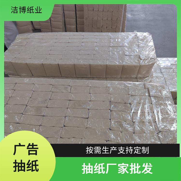 洁博纸业 适用于保险业 抽纸定制 无荧光剂更安全 多种规格尺寸选择