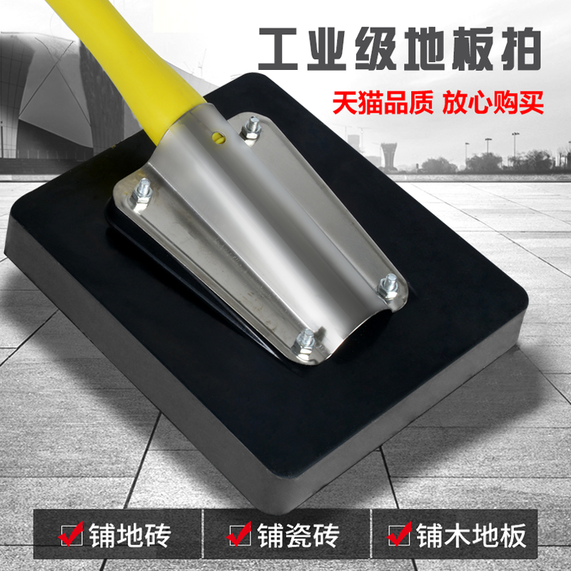拍板橡胶拍打板瓷砖地砖铺贴工具地板砖牛筋器专用木地板泥工大全