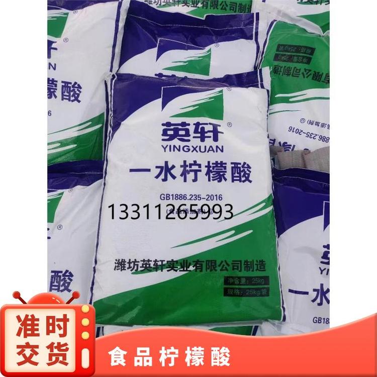 奇祥宏业食品酸味剂易溶于水送货到厂品质保证