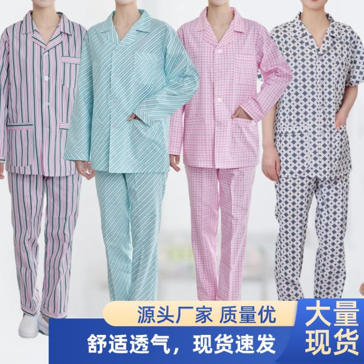 病号服 纯棉长袖套装医院患者服住院病人护理服 款式新颖 花型多样