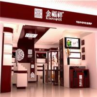 金福祥中老年生活养护