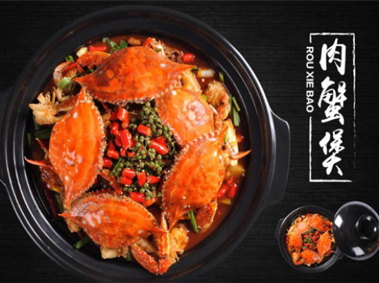帝王肉蟹煲