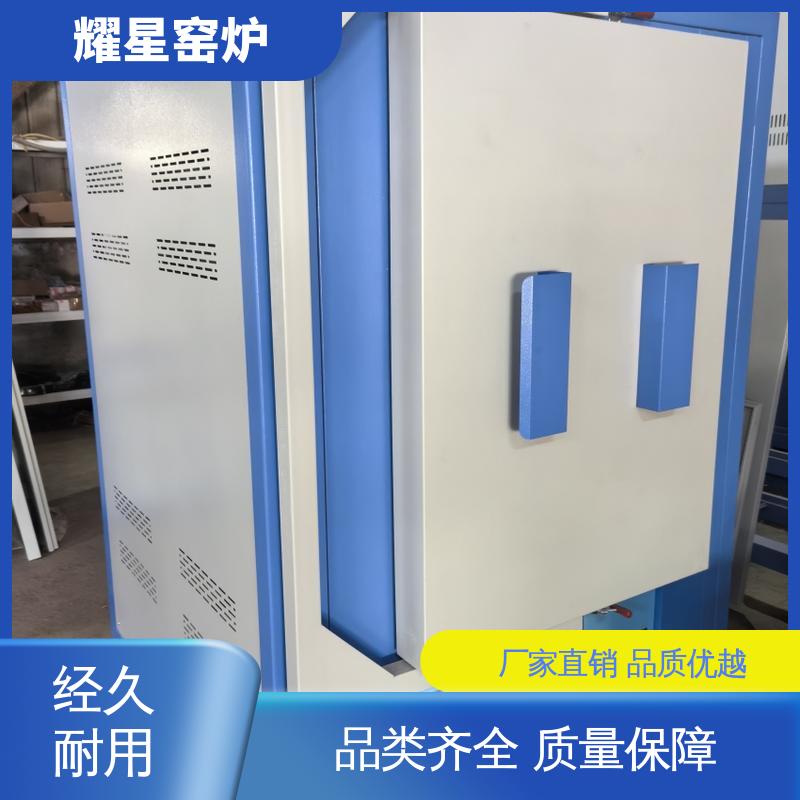 耀星 1400度 退火炉 按需个性化定制 多段程序控温 可通气体
