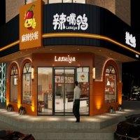 辣嘴鸭快餐