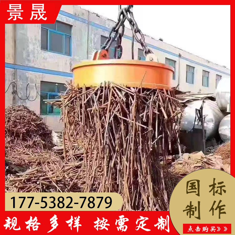 吊车起重电磁铁吸盘 便于操作和操控 废钢废铁搬运使用 景晟