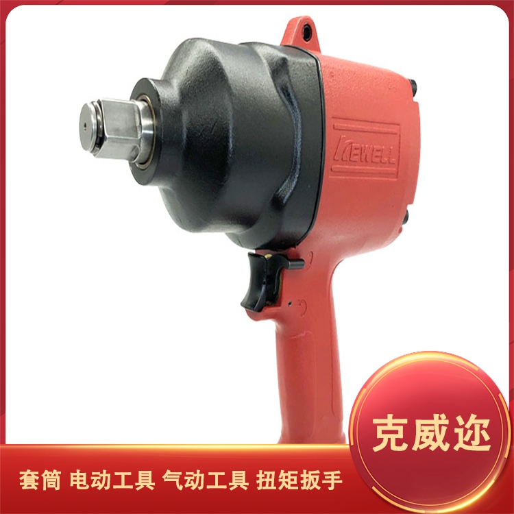 汽车零件 工程机械用工业气动工具 气动扳手 风扳手 气扳机 克威迩Z59