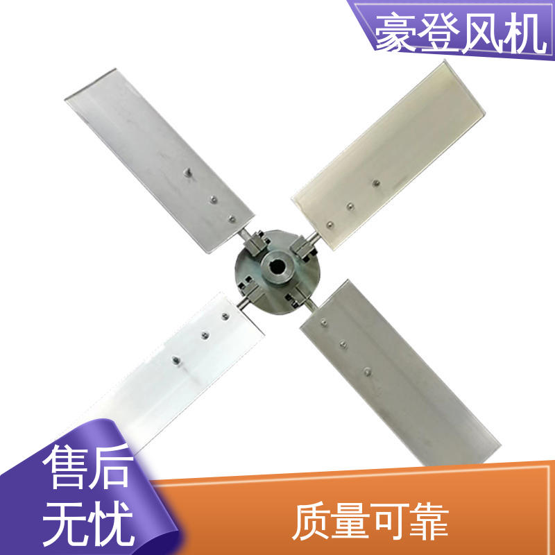 豪登 冷冻设备 铝合金空腹机翼型风机 高性能 多材质