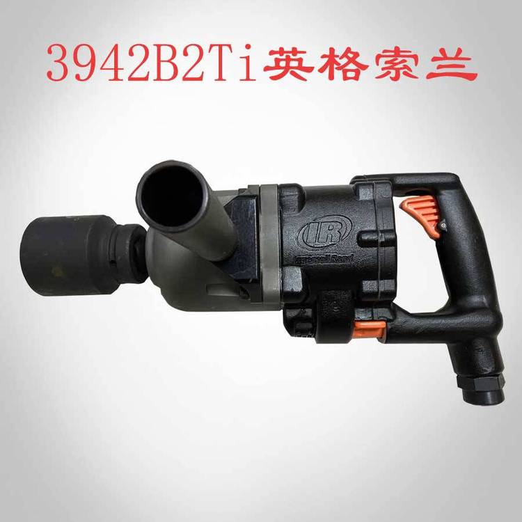 供应IR 英格索兰气动冲击扳手3942B2Ti，扭矩可达3730NM
