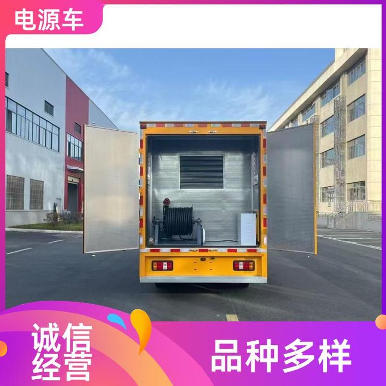有现车可提 移动电源车 动力强劲 户外作业供电车 可根据需求定制
