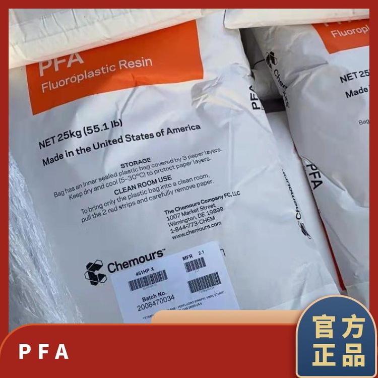 560 Teflon C PFA DuPont 杜邦 配件 品牌经销 通用级