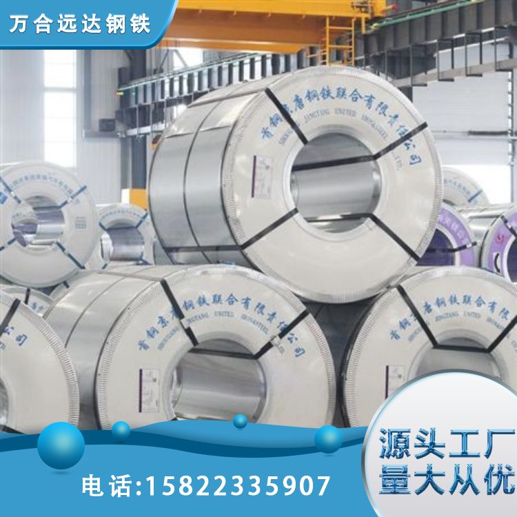 DC04万合冷轧钢卷 冷板冲压拉伸折弯 规格齐全 可批发 可零售