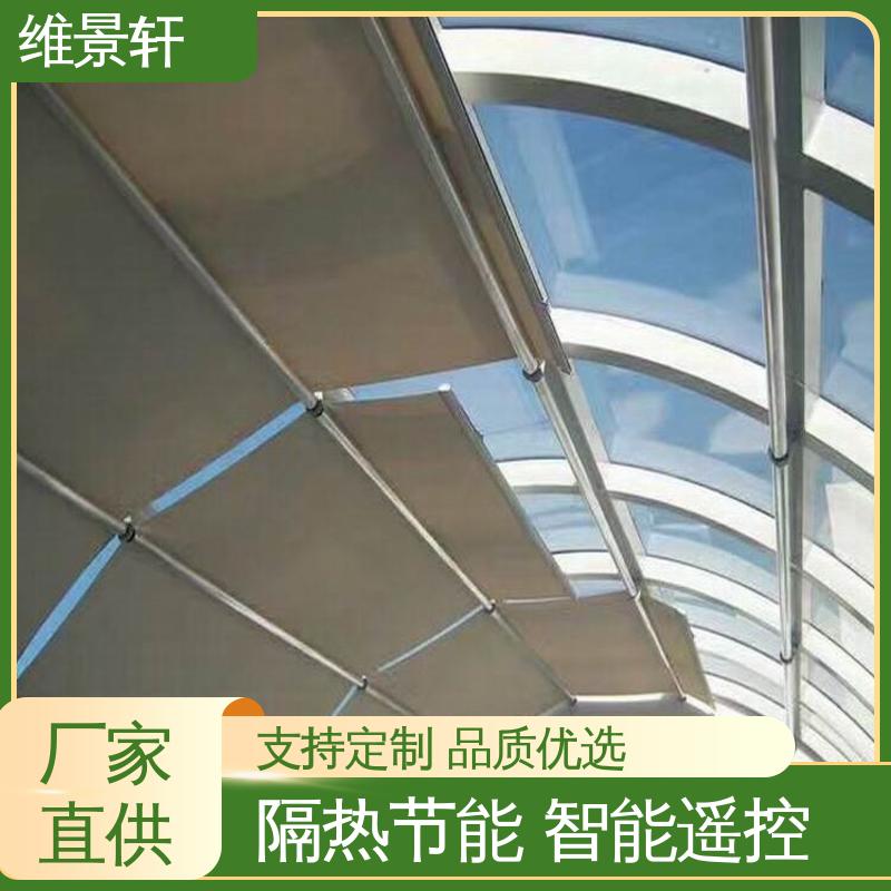 维景轩 阳光房内部遮阳帘 材质易清洁 支持安装定做