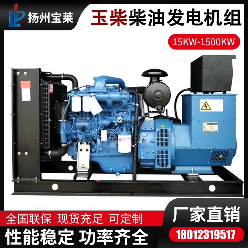 150KW柴油发电机组 全功率发电机 玉柴发电设备 质量好