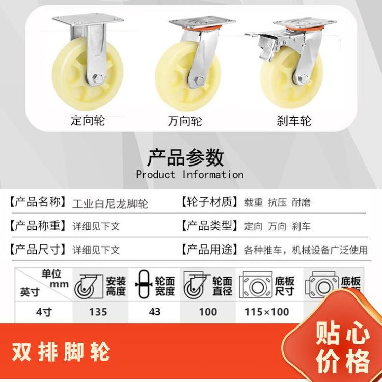 L80016-86T 6寸DR-L重型双排工业脚轮 聚氨酯滑轮 252mm高