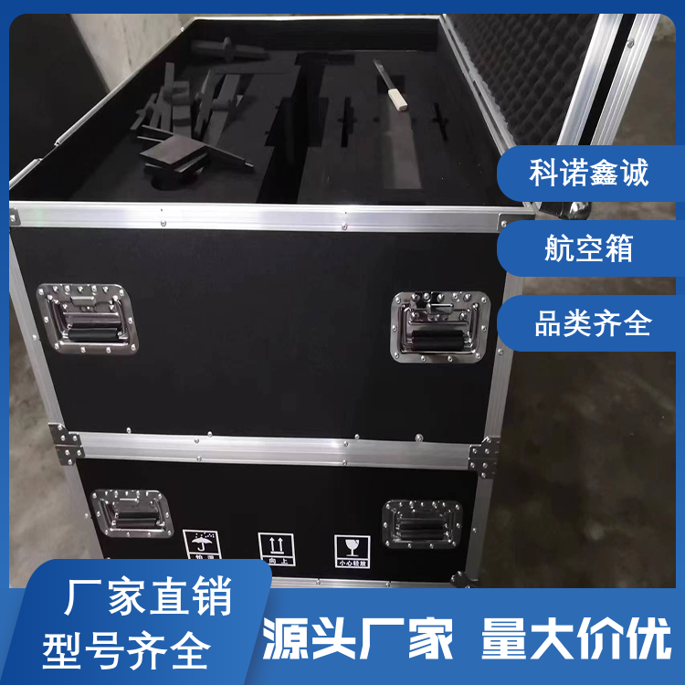 科诺鑫诚 铝合金航空箱 防水、防震 规格齐全 厂家供应