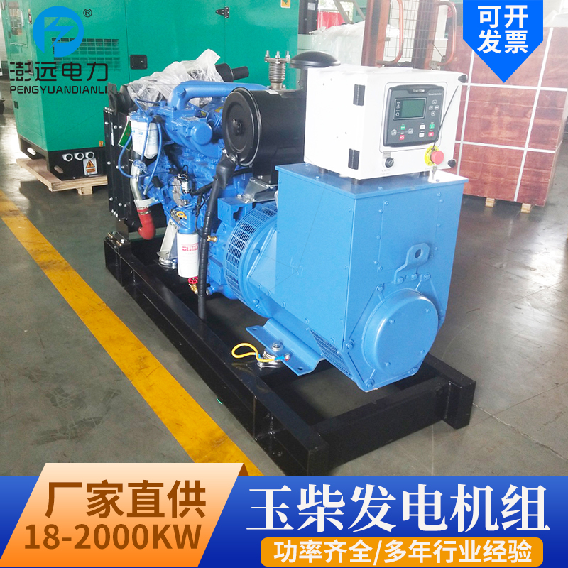 40KW玉柴动力YC4D60-D21柴油发电机 全自动控制 40千瓦