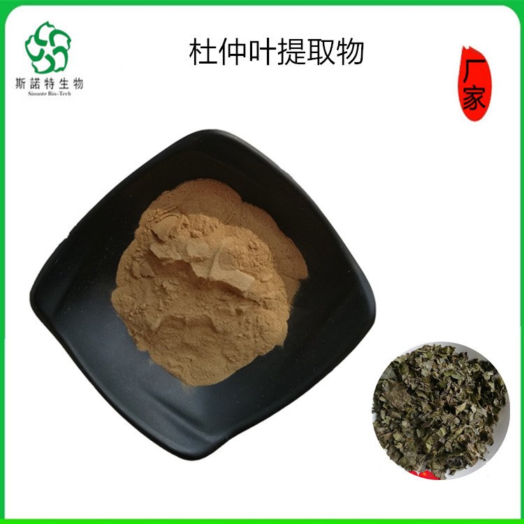 杜仲叶绿原酸浸膏粉 80目精细粉末 厂家现货 支持试样