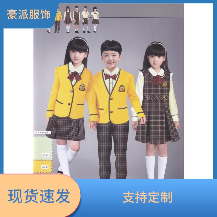 豪派服饰学生校服定制批量定做小中高学生服装设计