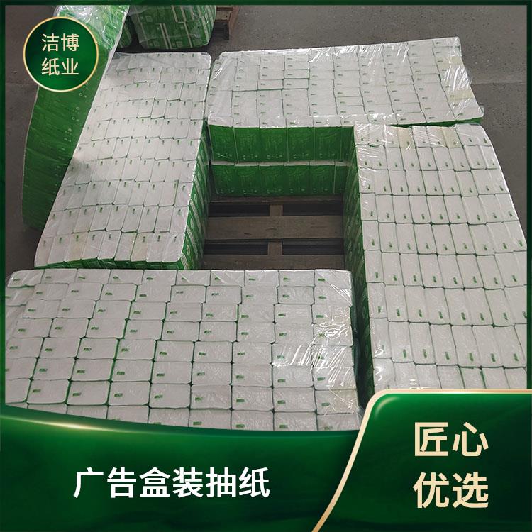 家用抽纸 酒 店专 用 可定制印logo 软盒硬 盒均可选择 洁博纸业
