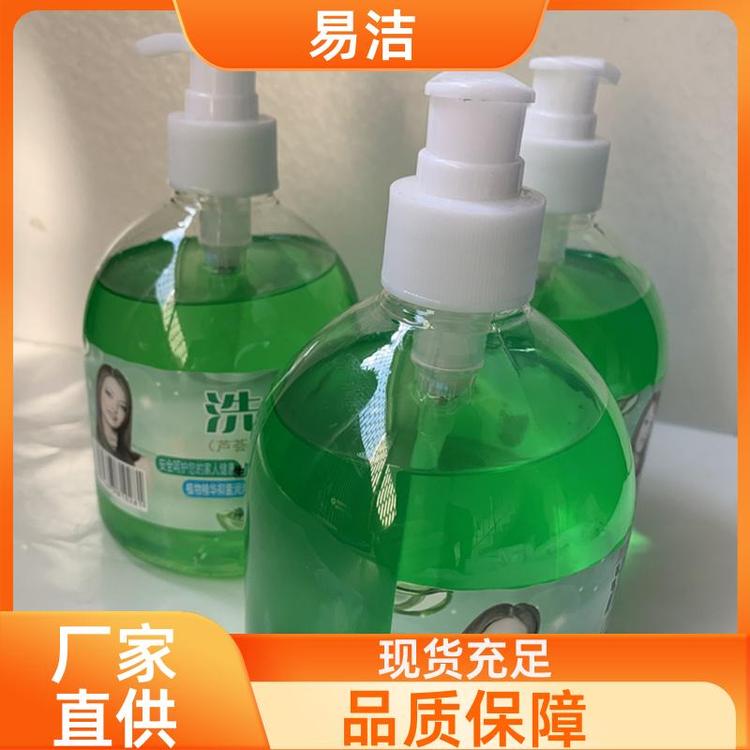易洁 洁洗手液按压瓶 洗手液 弱酸性配方 货源充足现货速发