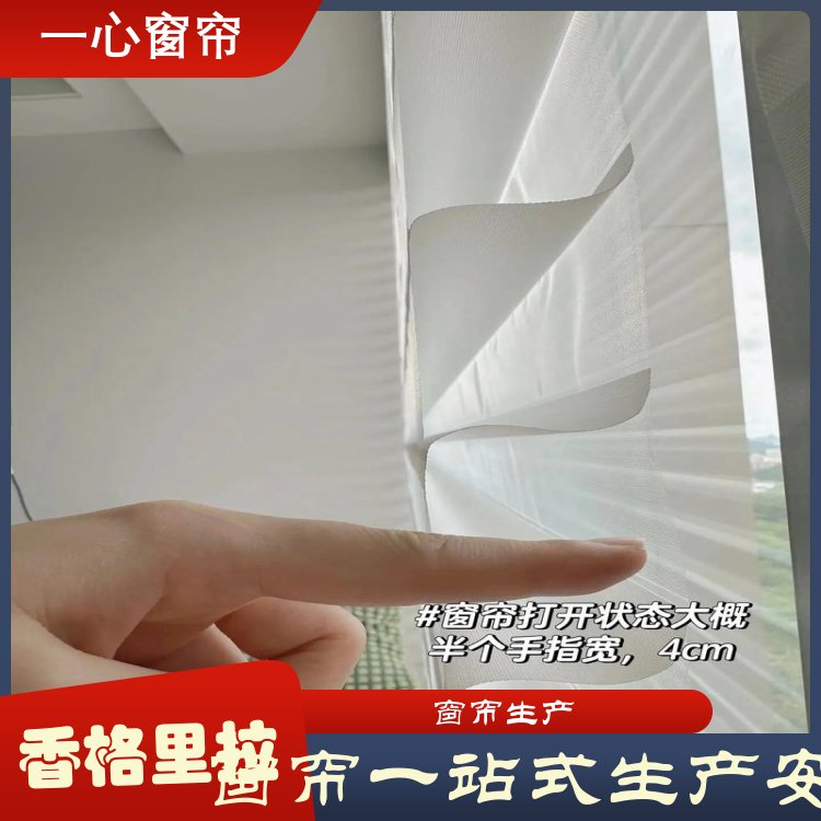 一心建材 百叶香格里拉 海景房安装帘 装饰性强 做工精细 生产厂家