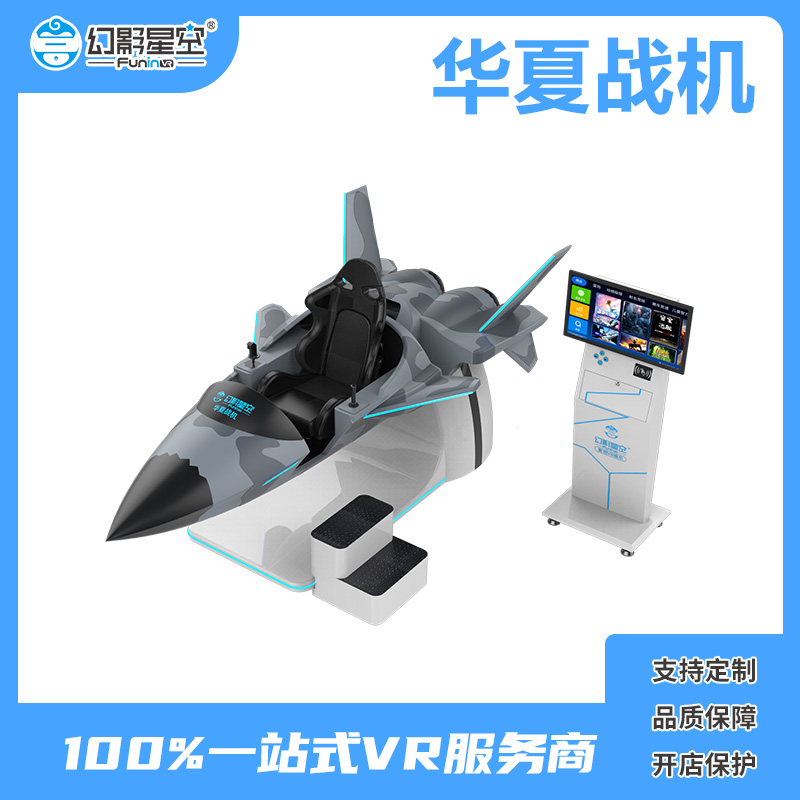 极限飞行vr体验设备 自主操控式180°旋转模拟飞行驾驶舱