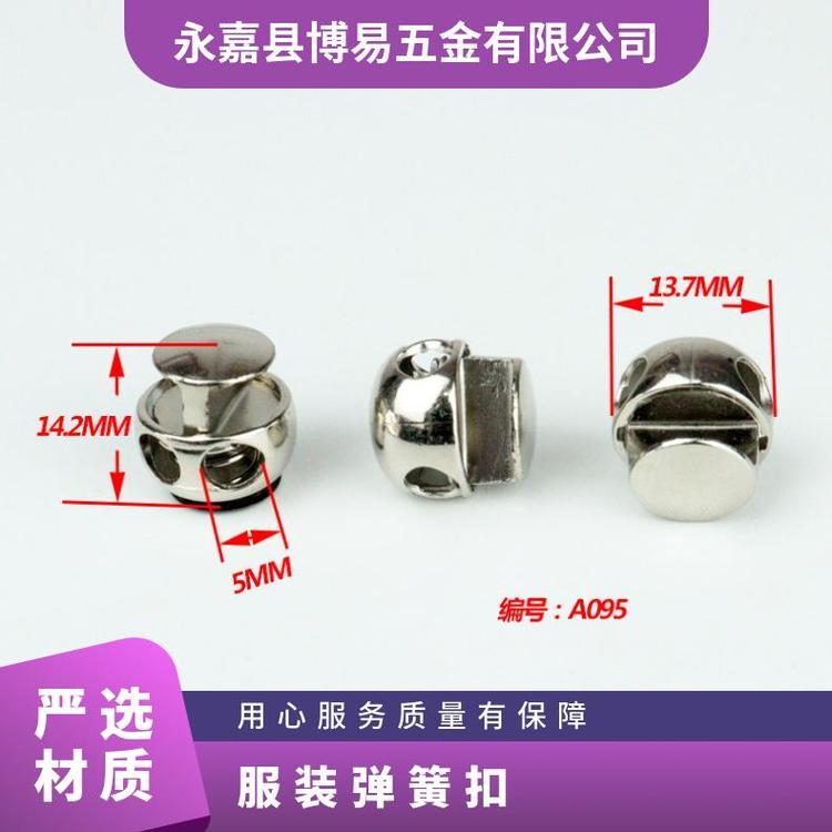 博易五金 服装弹簧扣 装饰点缀 提升服装价值 厂家供应