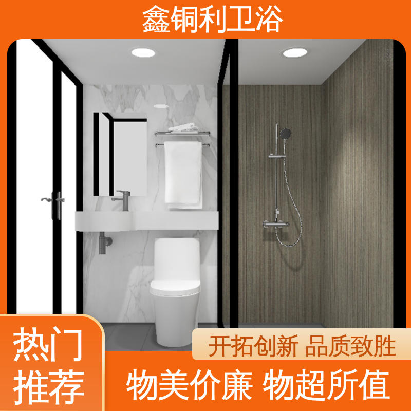 鑫铜利 酒店公寓 集成整体卫生间 多户型可用 经久耐用