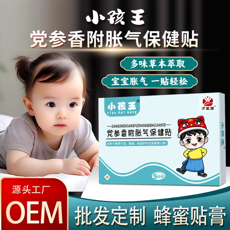 万医堂 香附胀气贴 批发定制 儿童成人蜂蜜小儿贴 OEM贴牌