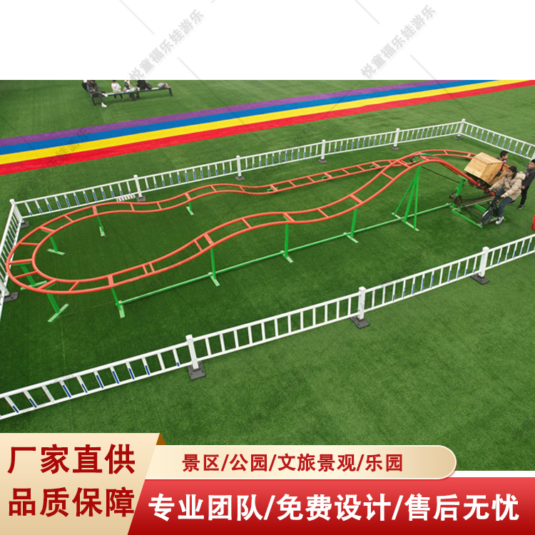 大型网红户外无动力儿童游乐设备坑爹过山车亲子家庭游艺设施
