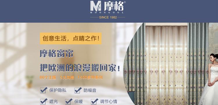 摩格窗帘