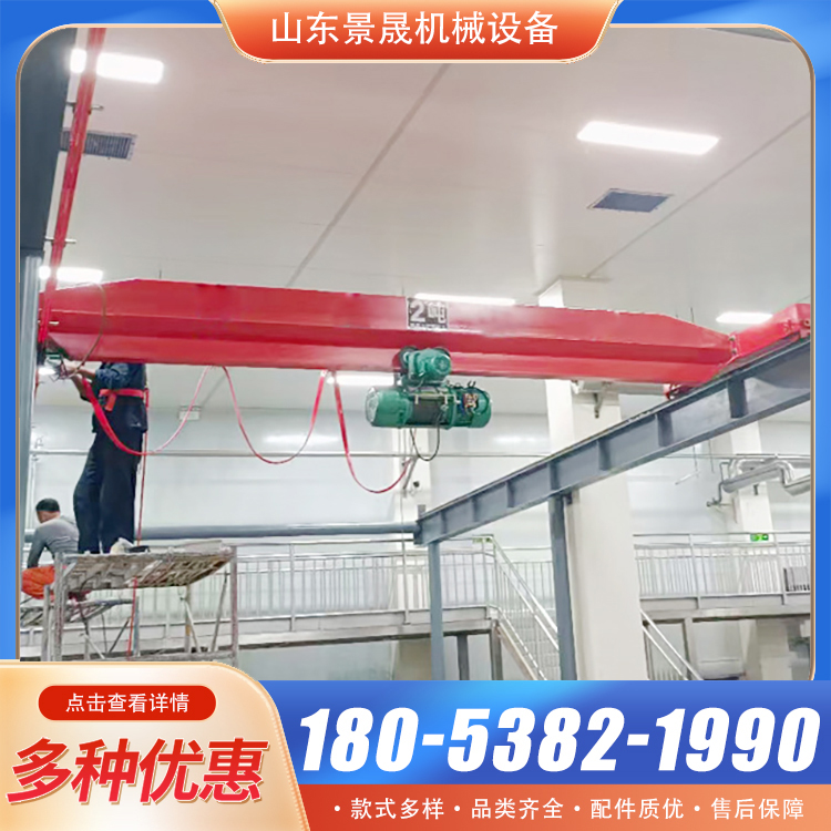 LD型电动单梁起重机110吨16吨20吨车间仓库行吊天车 景晟