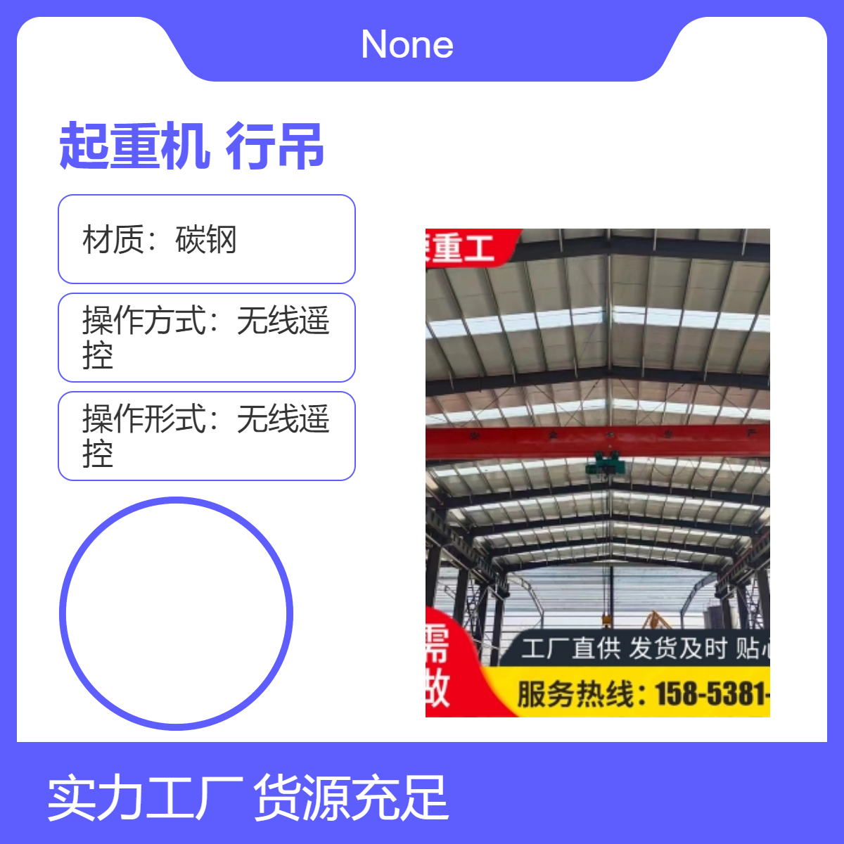 供应LD型号单梁起重机行吊 红色无线遥控车间仓库用9m提升高度