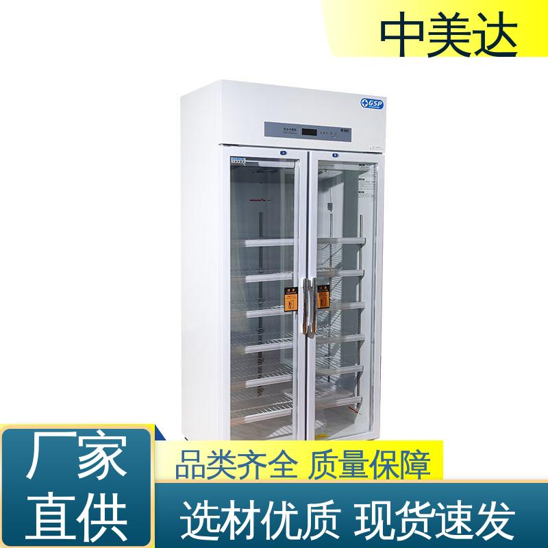 中美达 2-8℃单开门 生物实验室用 药品冷藏柜 新规GSP认证
