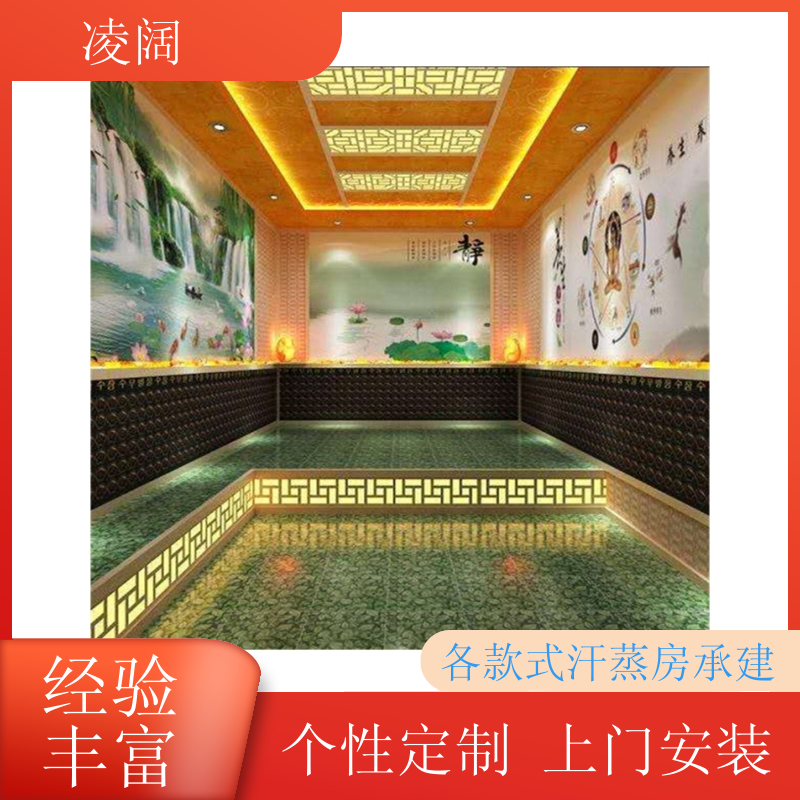 石墨烯汗蒸房 中式 包设备包安装 一站式服务 凌阔