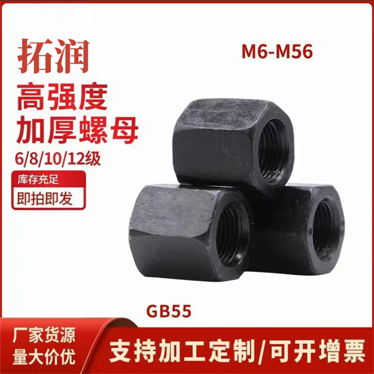 高强度矿用加厚螺母 碳钢六角螺帽 加长加 厚 规格齐全 支持定制