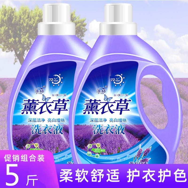 深层去渍 护衣护色 柔顺不伤手 2.5KG桶装薰衣草洗衣液