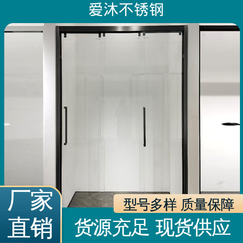 爱沐厂家 干湿分离浴室隔断 不锈钢淋浴房 卫生间沐浴屏 售后无忧