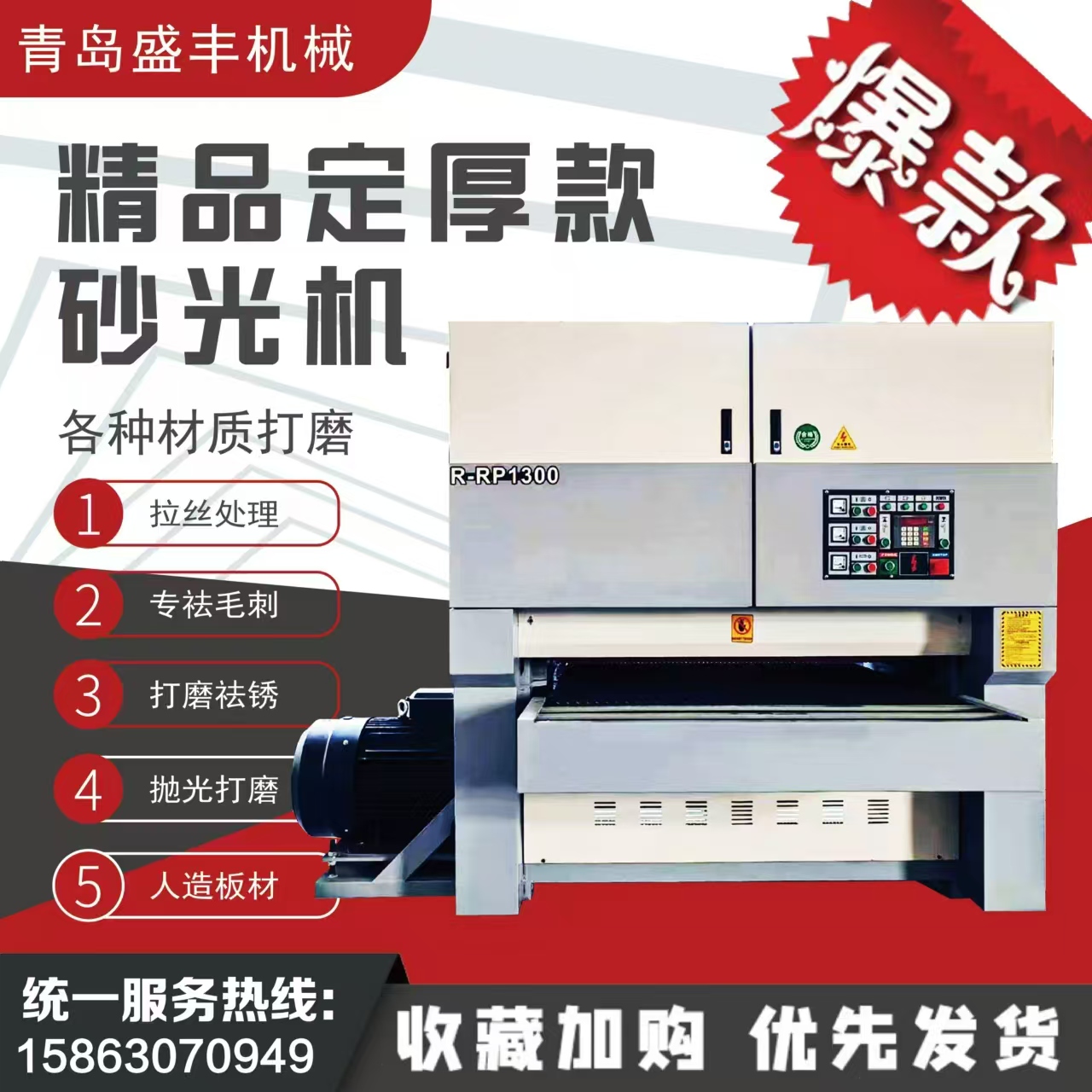 木工砂光机厂家全自动重型平面砂带机家具厂专用抛光打磨设备