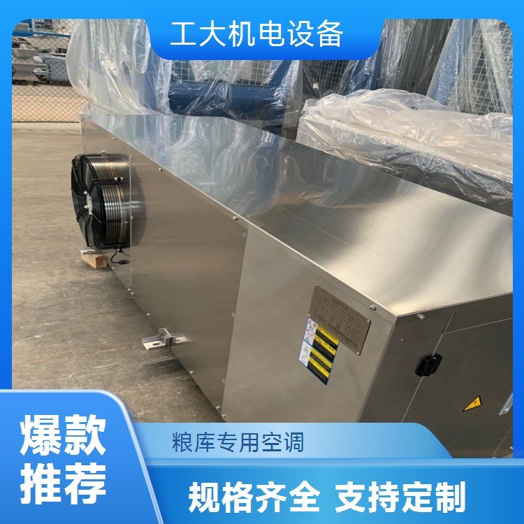 工大机电 粮面控温机 密闭式调节风阀 风量 4500m³/h 节能省电