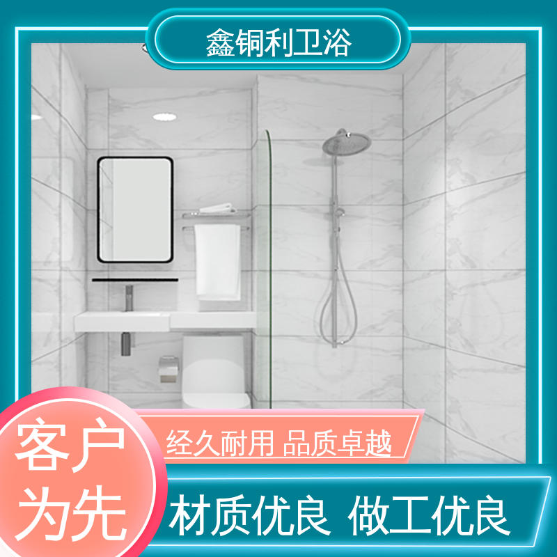 鑫铜利 酒店公寓 集成整体卫生间 一站式采购 经久耐用