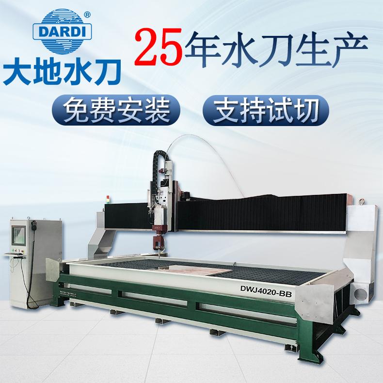 大地 数控高压水刀切割机机床 操作简便2天上手 DWJ4020BB